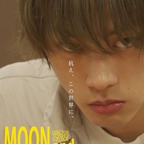 MOON and GOLDFISH