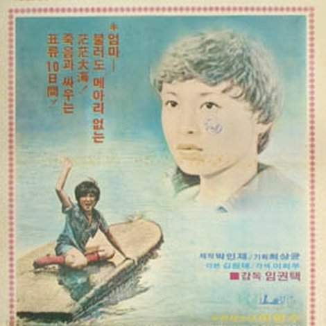 저 파도 위에 엄마 얼굴이