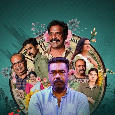 നാലാം മുറ