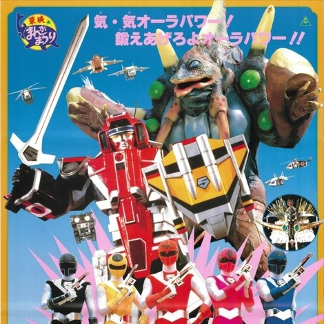 光戦隊マスクマンTHE MOVIE