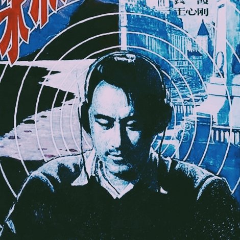 永不消逝的电波