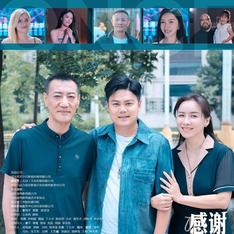 感谢生命中有个你