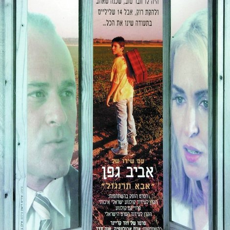 ב-72 לא הייתה מלחמה