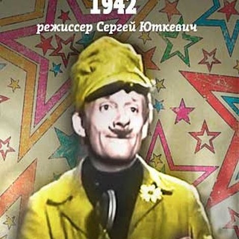 Швейк готовится к бою
