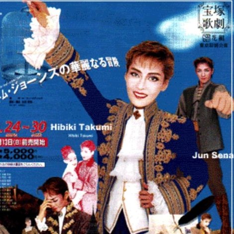 トム・ジョーンズの華麗なる冒険