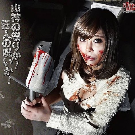奇死伝 パラノーマル デモニッション
