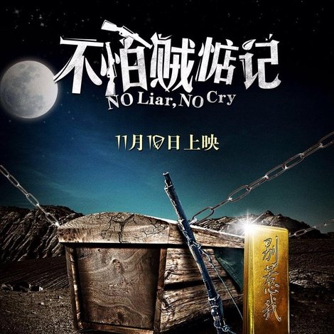不怕賊惦記
