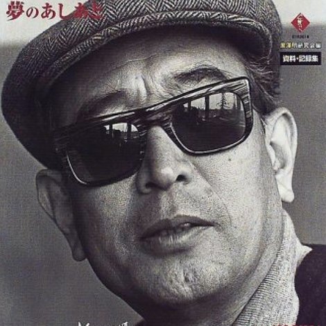 Kurosawa: The Last Emperor
