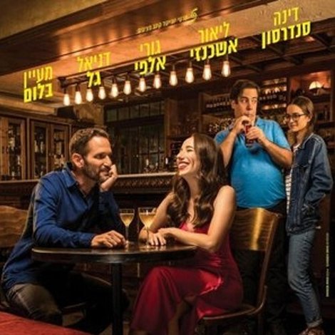 עוד סיפור אחד