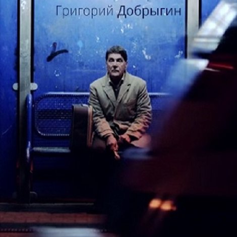Верпаскунген