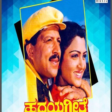 Hrudaya Geethe