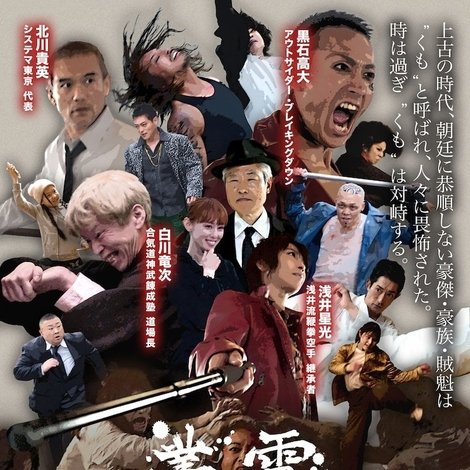 叢雲 ゴースト・エージェンシー