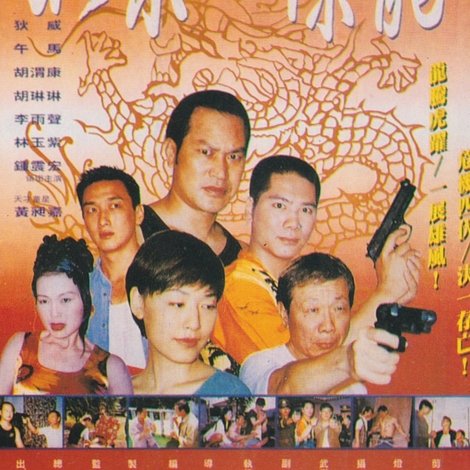 北京一条龙