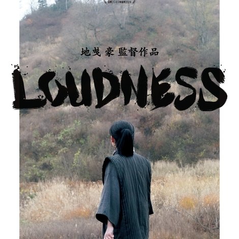 Loudness