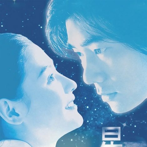 星願