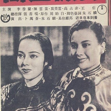 萬世流芳