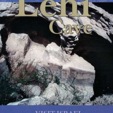 Visit Israel with Dr. W. Cleon Skousen - The Lehi Cave
