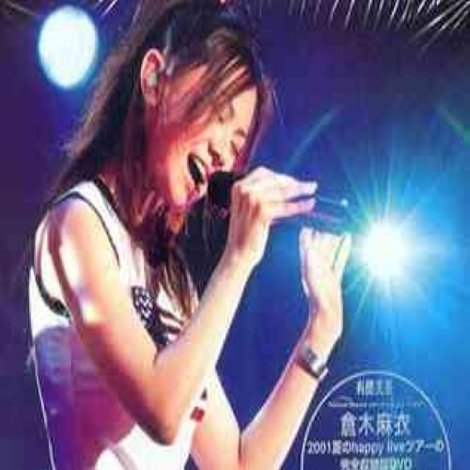 倉木麻衣 & Experience First Live Tour 2001 ETERNAL MOMENT