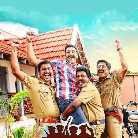 நாலு போலீஸும் நல்லா இருந்த ஊரும்