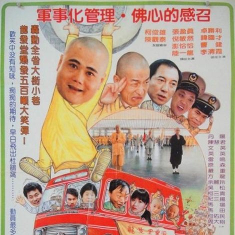 龙发堂