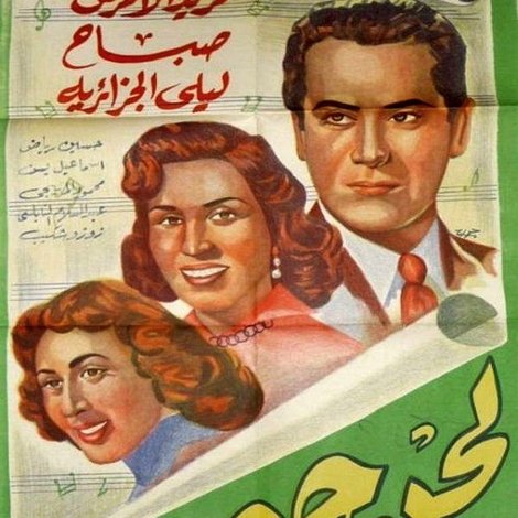 لحن حبي