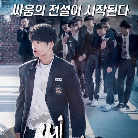 쎈놈