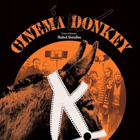Cinema Khar-سینما خر