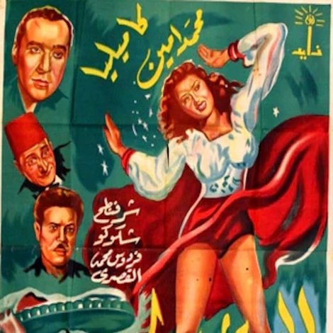 الستات كده