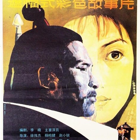 独行客