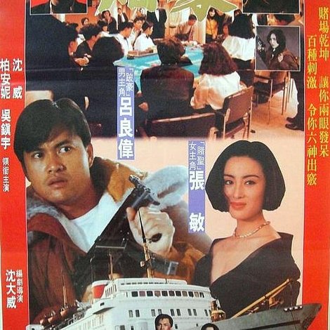 赌豪