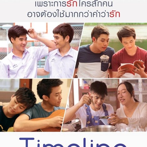 เพราะรักไม่สิ้นสุด 2