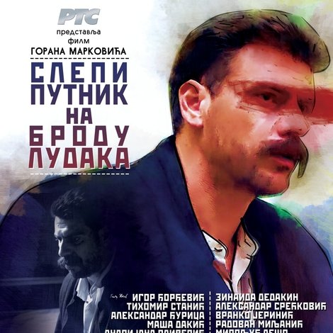 Слепи путник на броду лудака