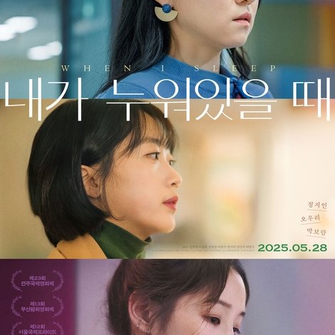 내가 누워있을 때