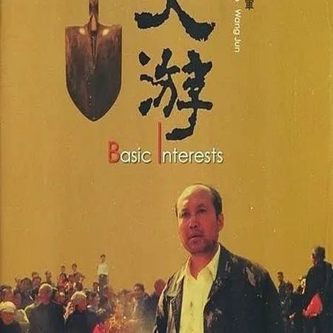 信天游