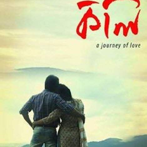 Kkoli: A Journey of Love