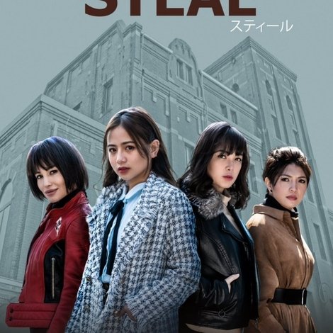 Steal