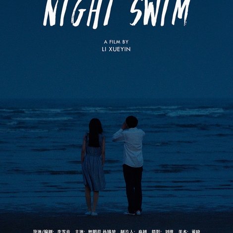 夜航