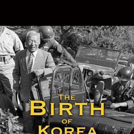 건국전쟁