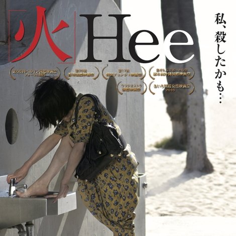 Hee