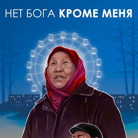 Ийэкээм