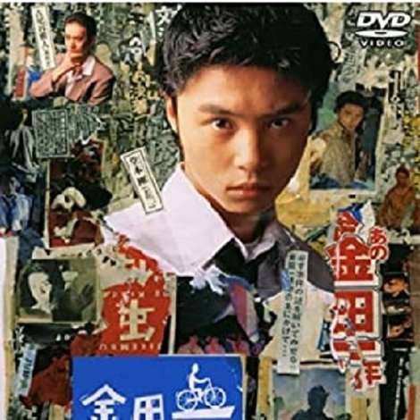 金田一少年の事件簿 雪夜叉伝説殺人事件