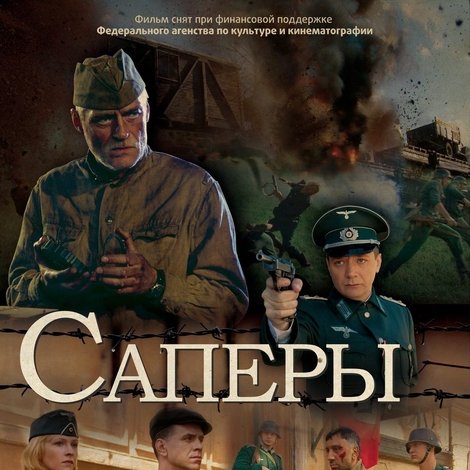 Без права на ошибку