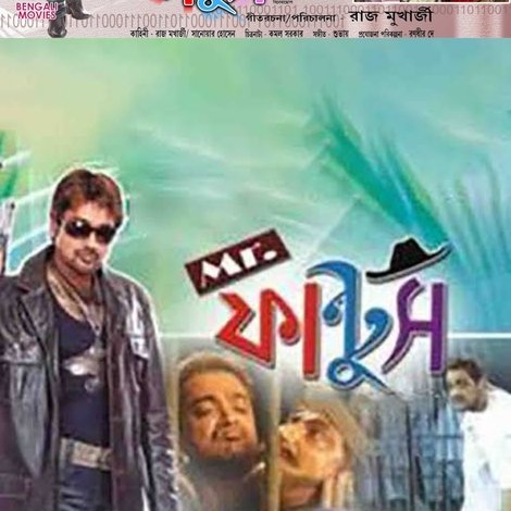 মিস্টার ফান্টুস