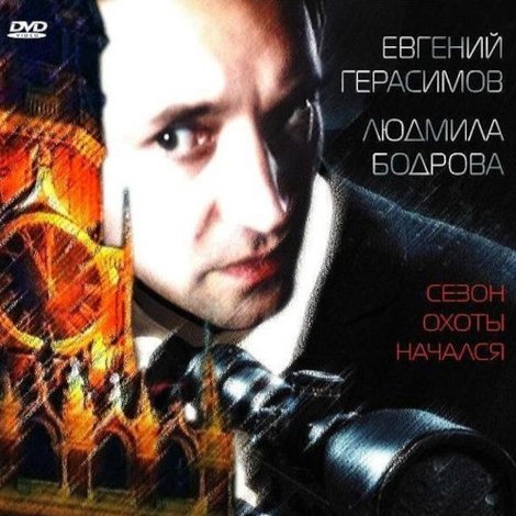 Ночь длинных ножей