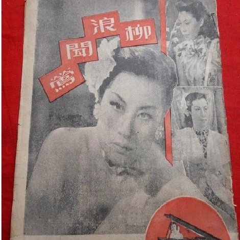 柳浪闻莺