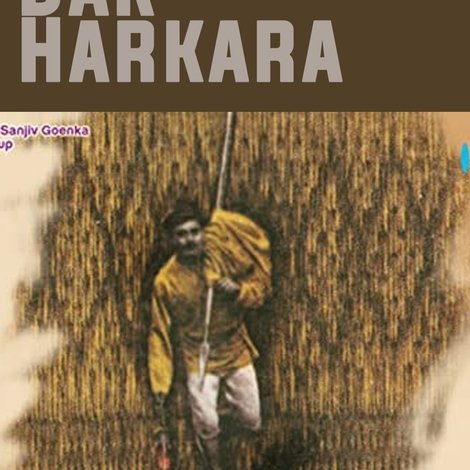 ডাক হরকরা