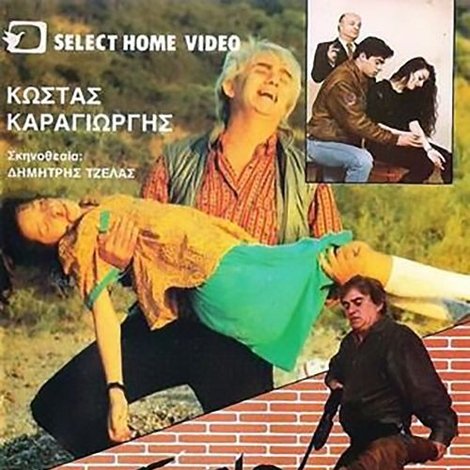 Μπάτσοι πουλάνε την ηρωίνη