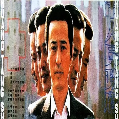 荒唐事件
