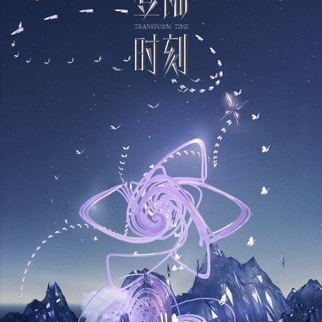 登陆时刻