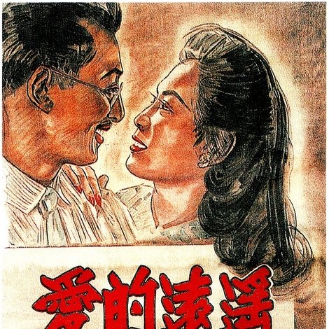 遥远的爱